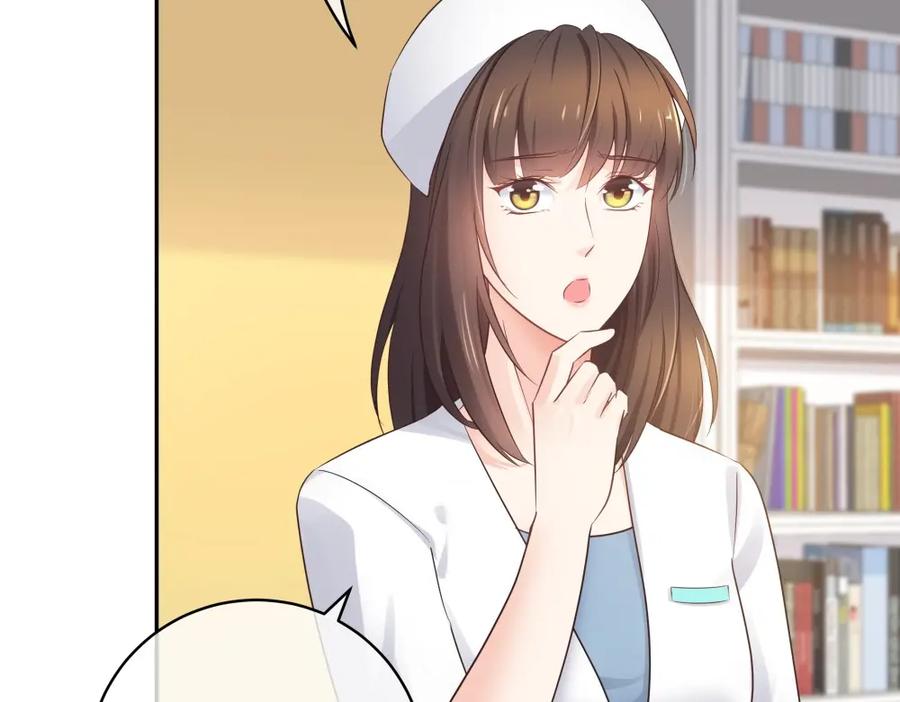 《整形科》41 新的病人 第62页