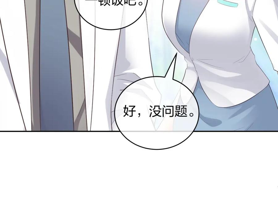 《整形科》41 新的病人 第70页
