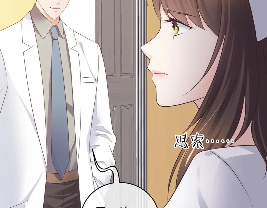 《整形科》41 新的病人 第59页