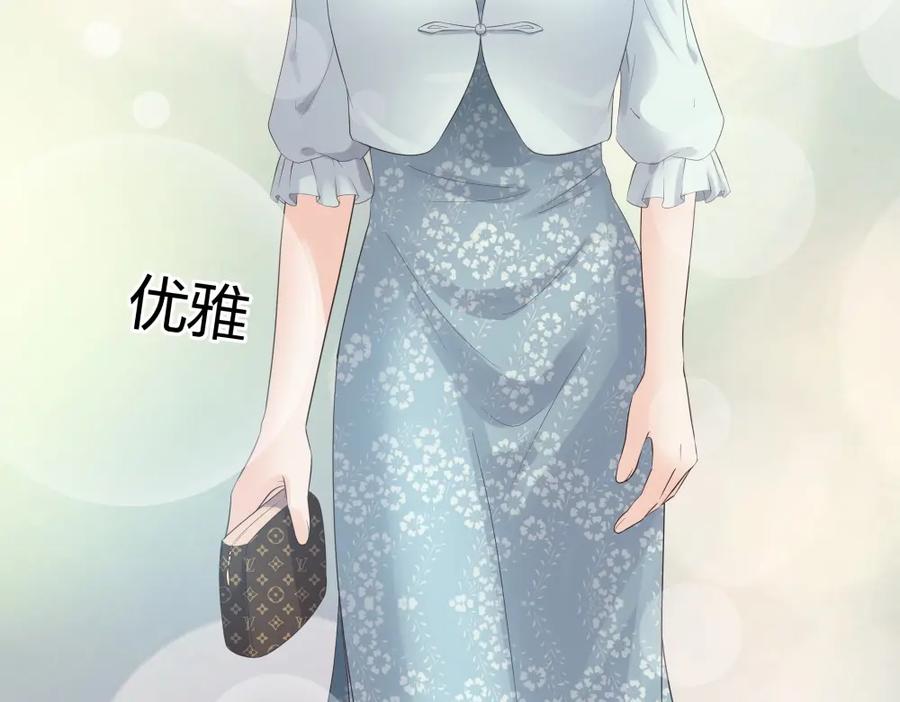 《整形科》41 新的病人 第18页