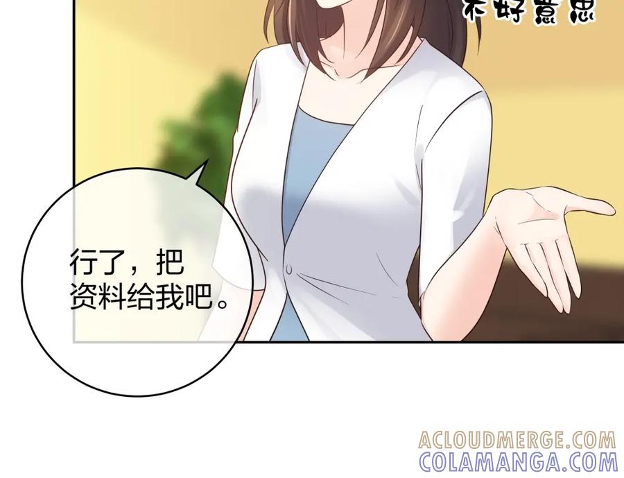 《整形科》41 新的病人 第85页