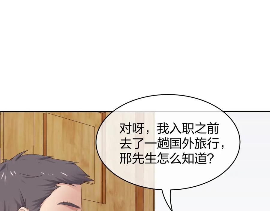 《整形科》42 一起凶杀案 第122页