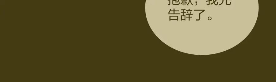 《整形科》42 一起凶杀案 第6页