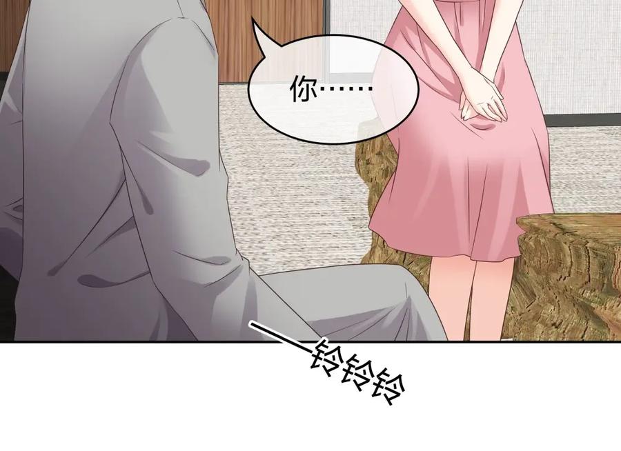 《整形科》42 一起凶杀案 第91页