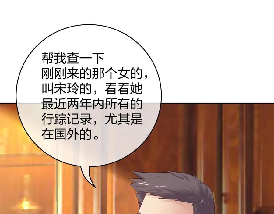 《整形科》42 一起凶杀案 第132页