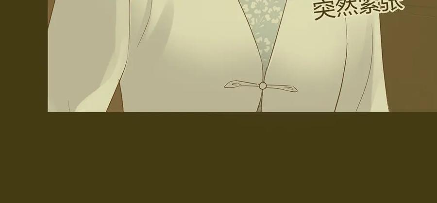 《整形科》42 一起凶杀案 第3页