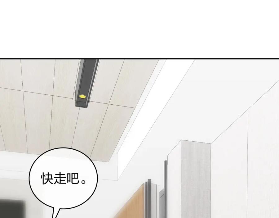 《整形科》42 一起凶杀案 第36页
