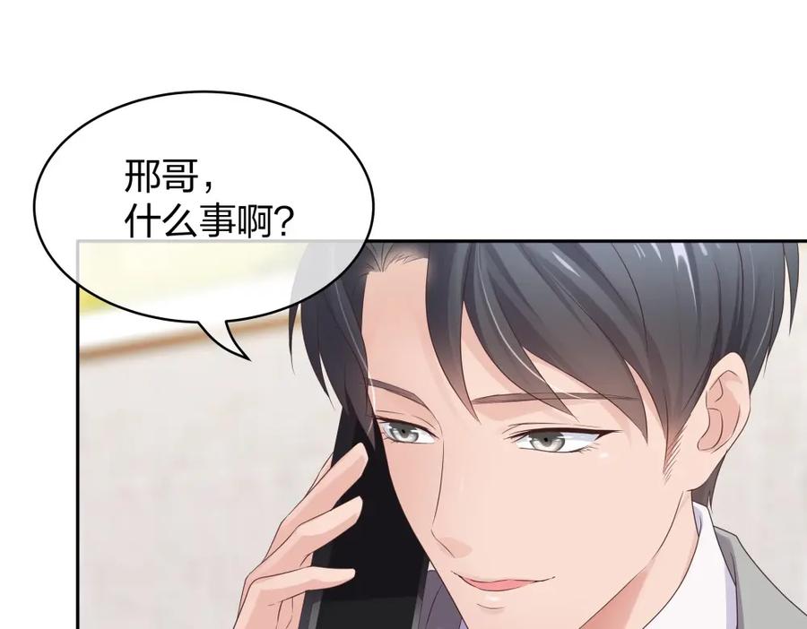 《整形科》42 一起凶杀案 第92页