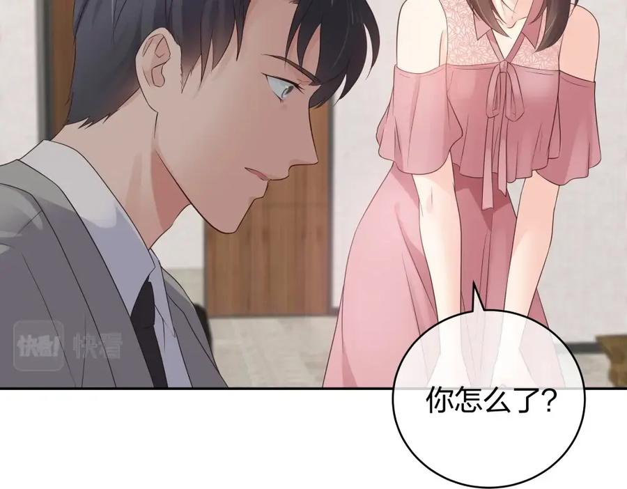 《整形科》42 一起凶杀案 第56页