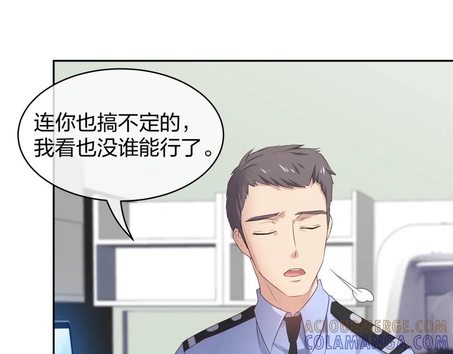 《整形科》42 一起凶杀案 第81页