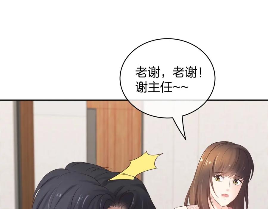 《整形科》42 一起凶杀案 第55页