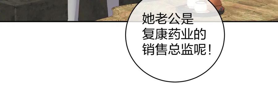 《整形科》42 一起凶杀案 第47页