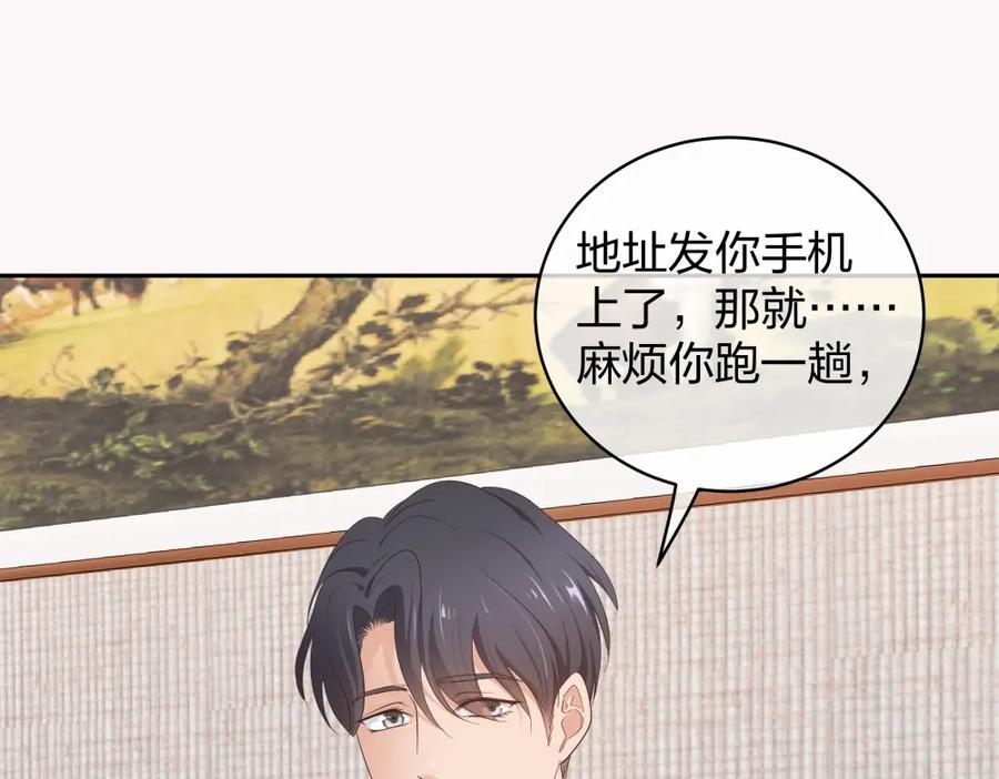 《整形科》42 一起凶杀案 第102页