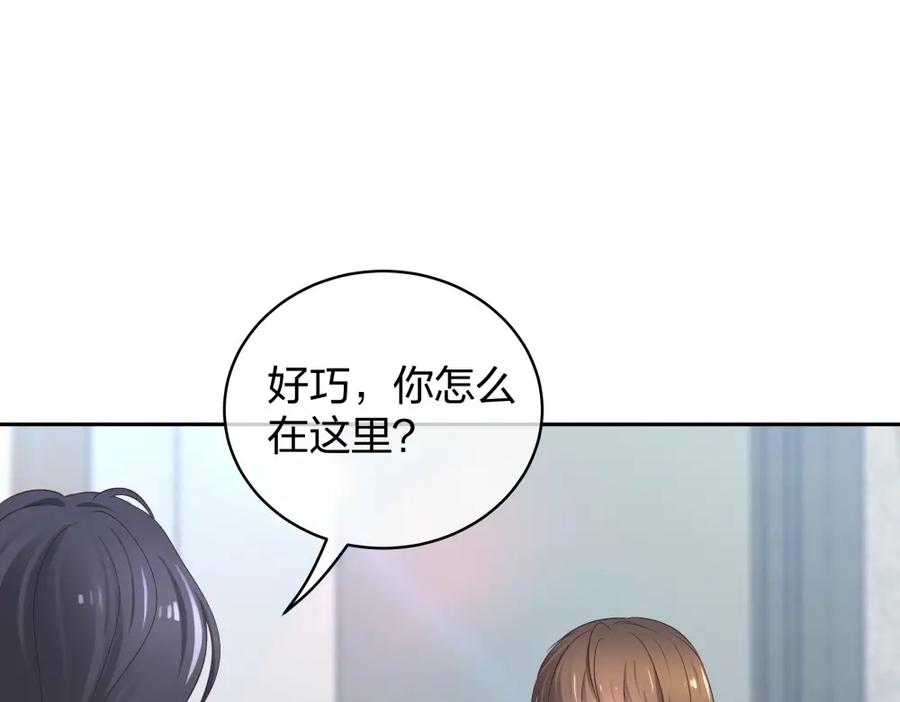 《整形科》42 一起凶杀案 第19页