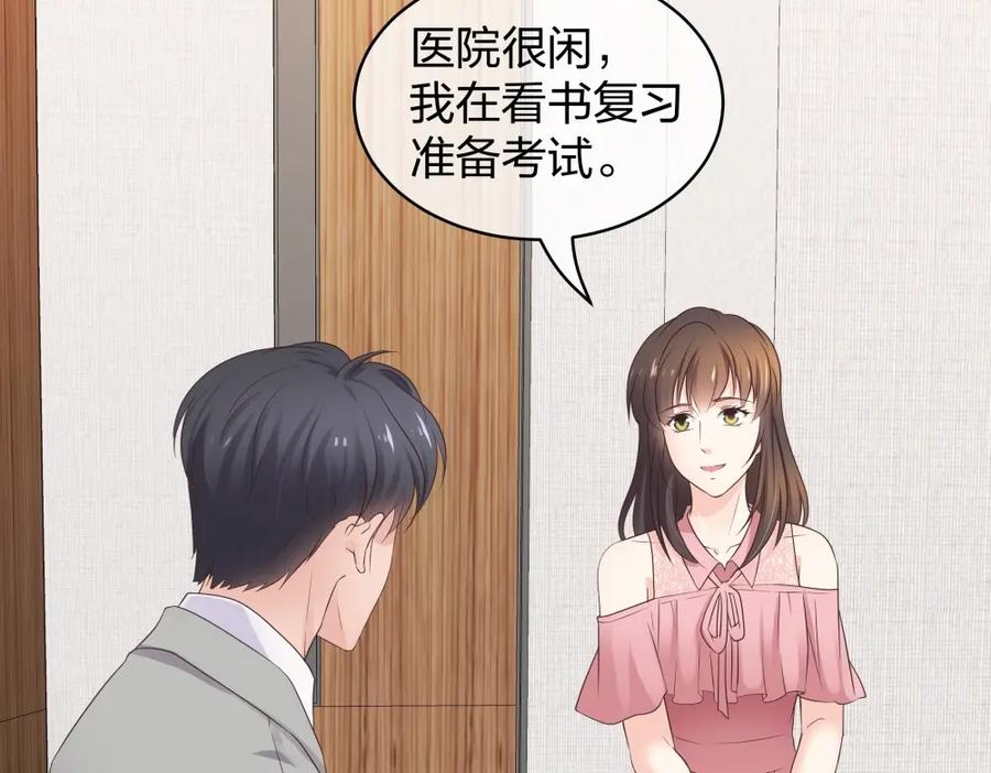《整形科》42 一起凶杀案 第90页