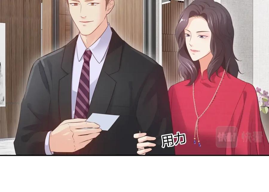 《整形科》42 一起凶杀案 第32页