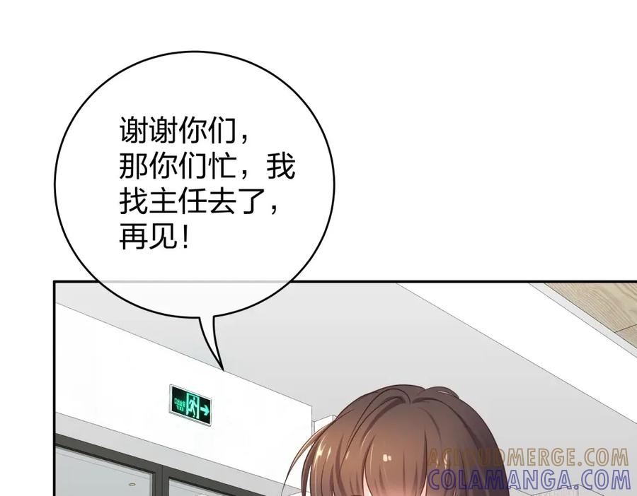 《整形科》42 一起凶杀案 第33页