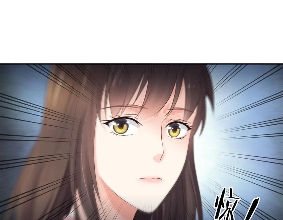 《整形科》42 一起凶杀案 第120页