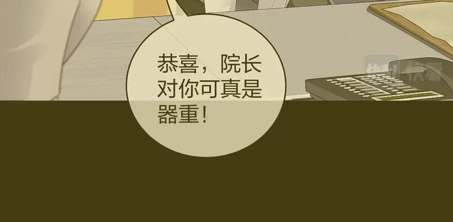 《整形科》42 一起凶杀案 第12页