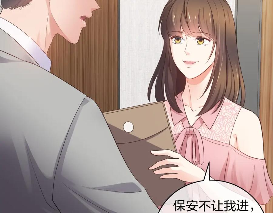 《整形科》42 一起凶杀案 第43页