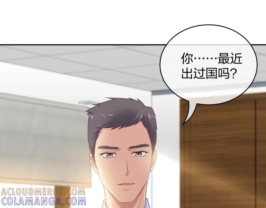 《整形科》42 一起凶杀案 第117页