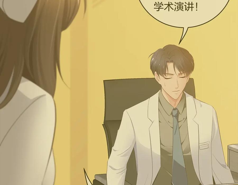 《整形科》42 一起凶杀案 第11页