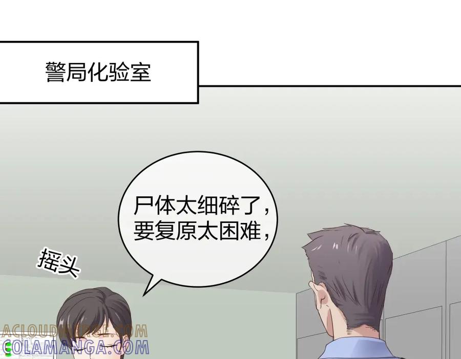 《整形科》42 一起凶杀案 第73页