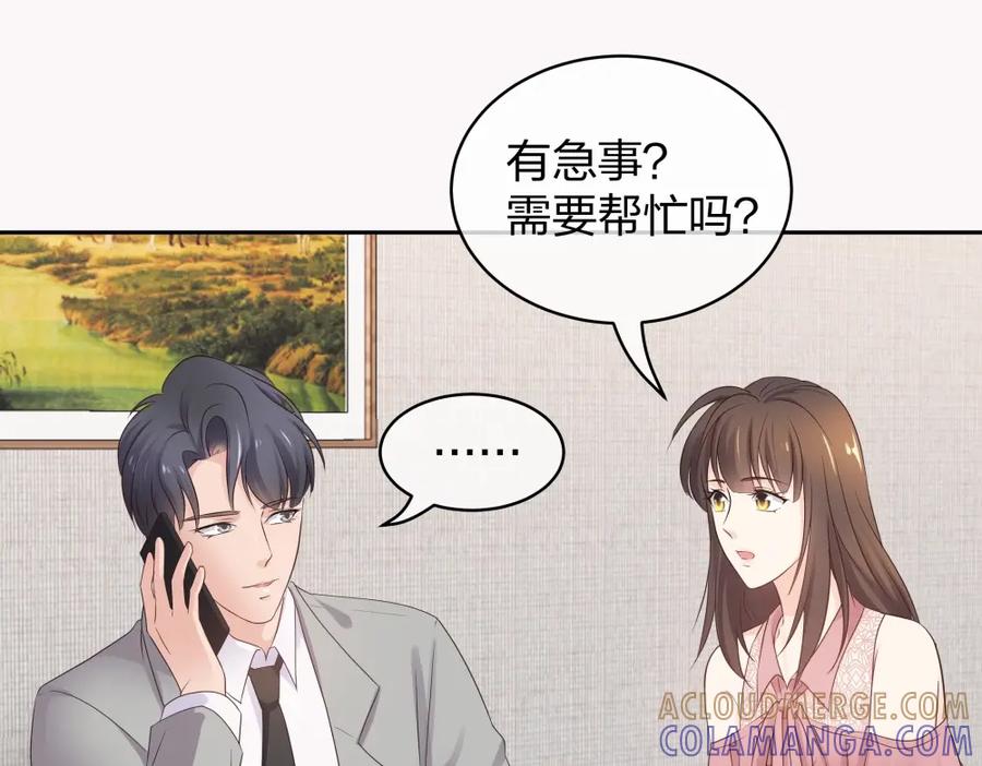 《整形科》42 一起凶杀案 第97页