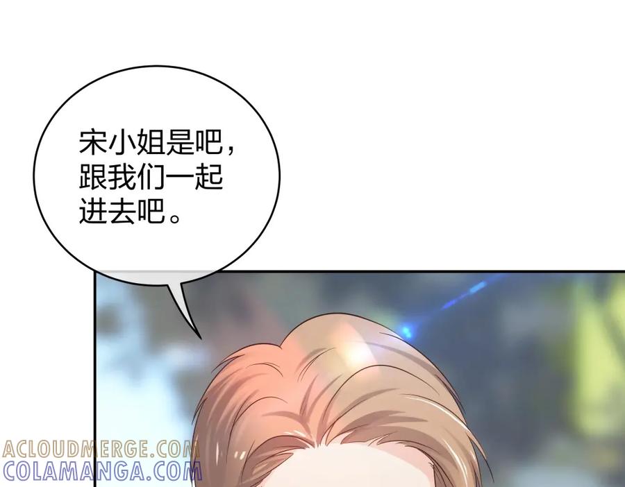《整形科》42 一起凶杀案 第25页