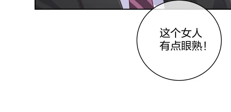 《整形科》42 一起凶杀案 第27页
