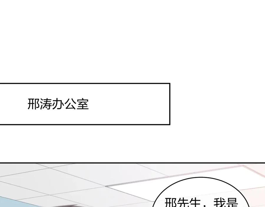 《整形科》42 一起凶杀案 第108页
