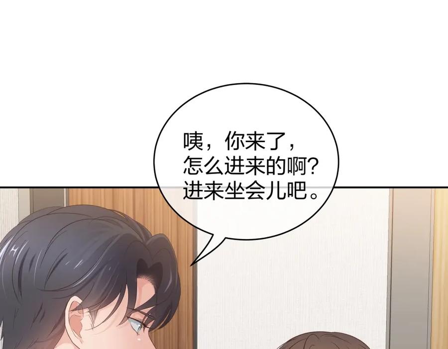 《整形科》42 一起凶杀案 第42页