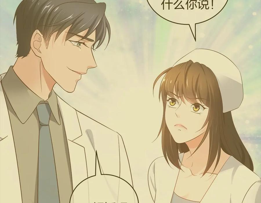 《整形科》42 一起凶杀案 第8页