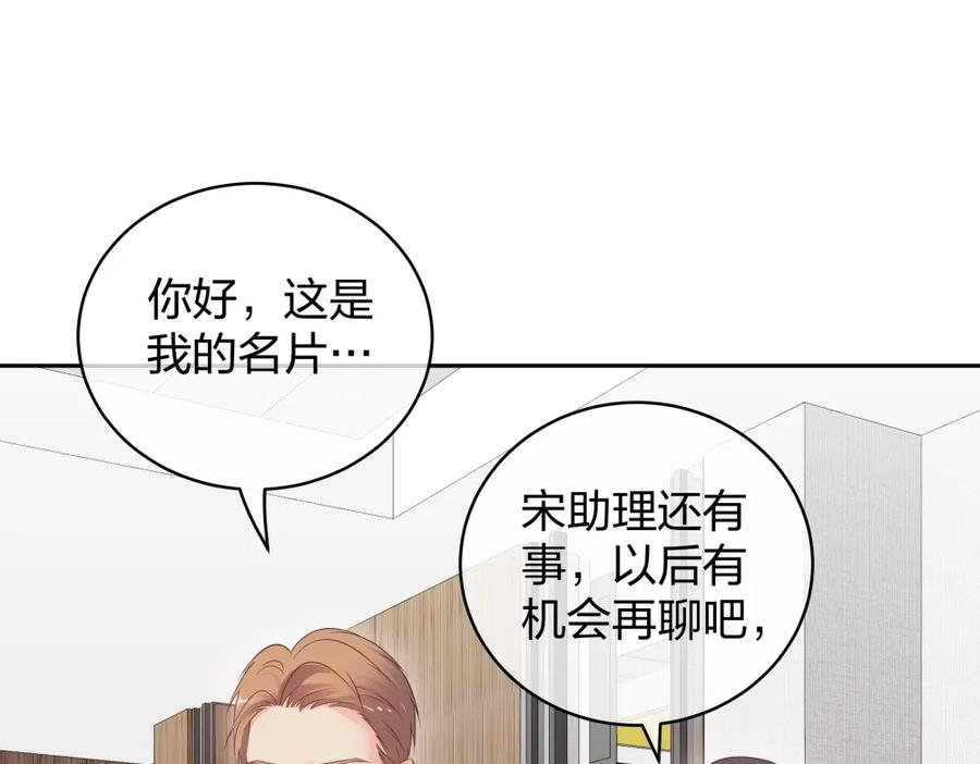 《整形科》42 一起凶杀案 第31页