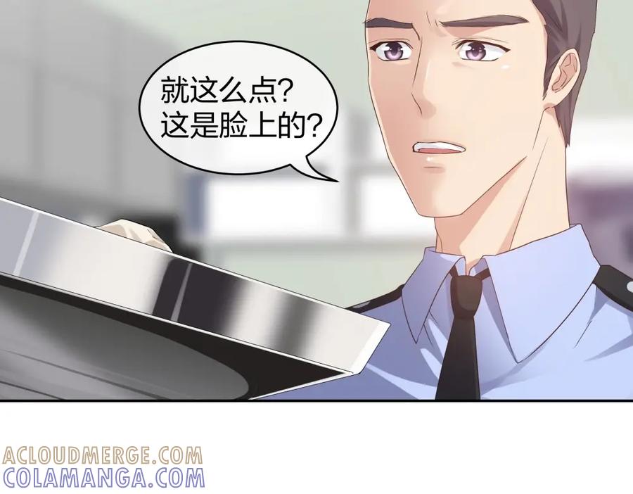 《整形科》42 一起凶杀案 第77页