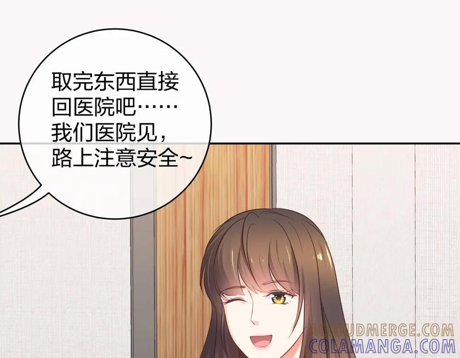 《整形科》42 一起凶杀案 第105页