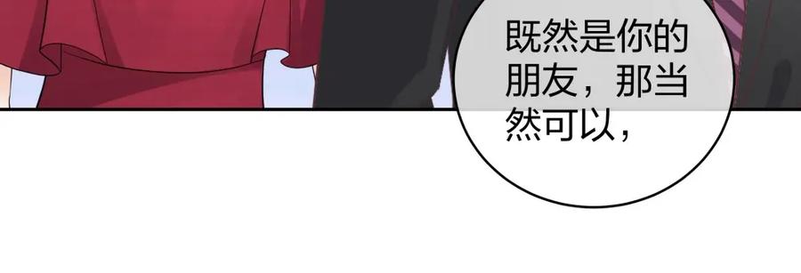 《整形科》42 一起凶杀案 第24页