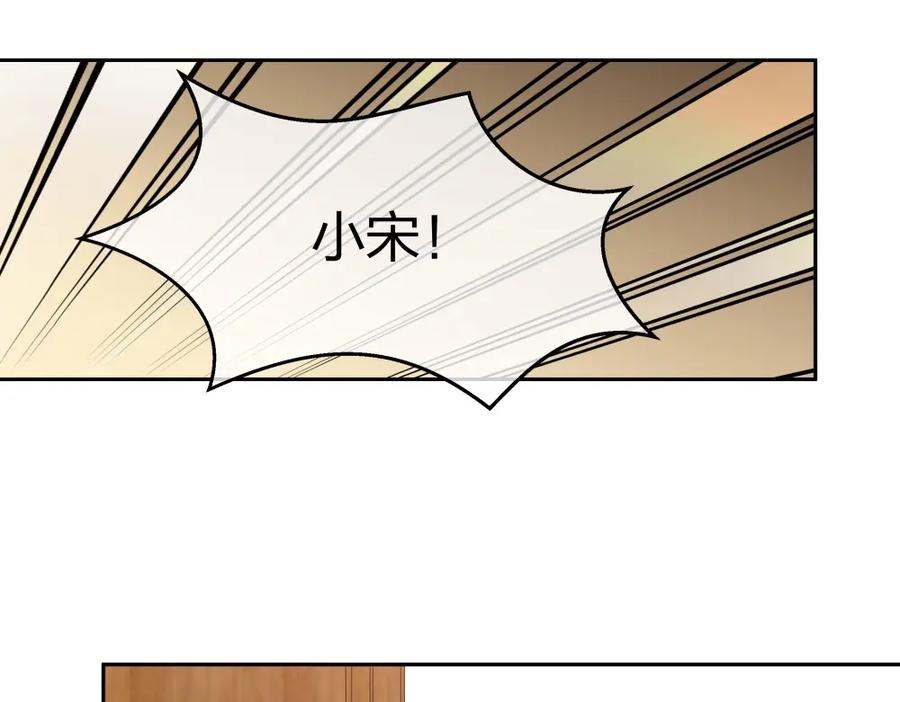 《整形科》42 一起凶杀案 第114页