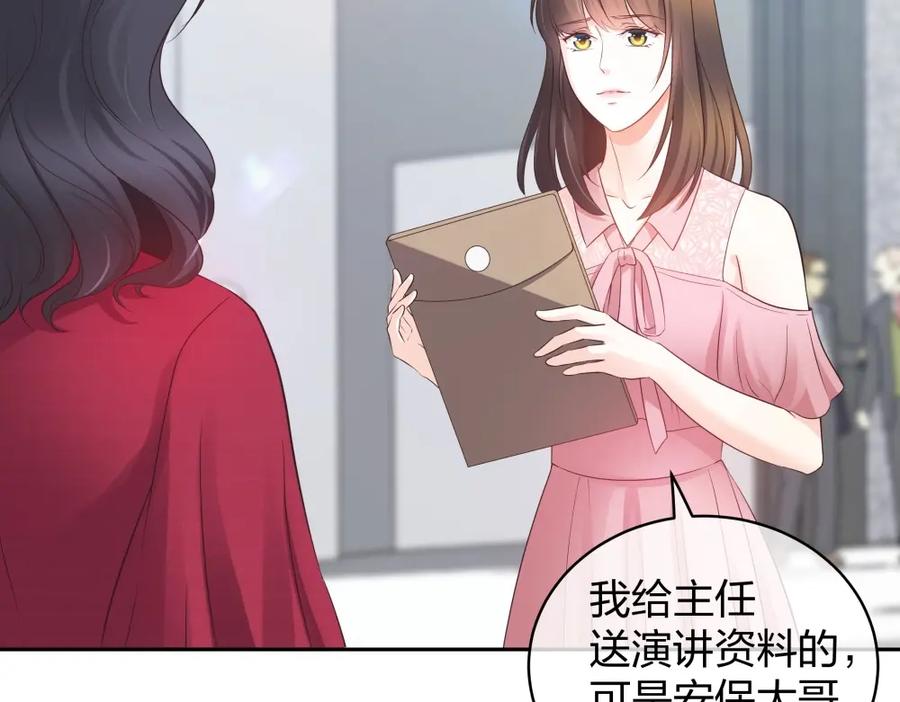 《整形科》42 一起凶杀案 第20页