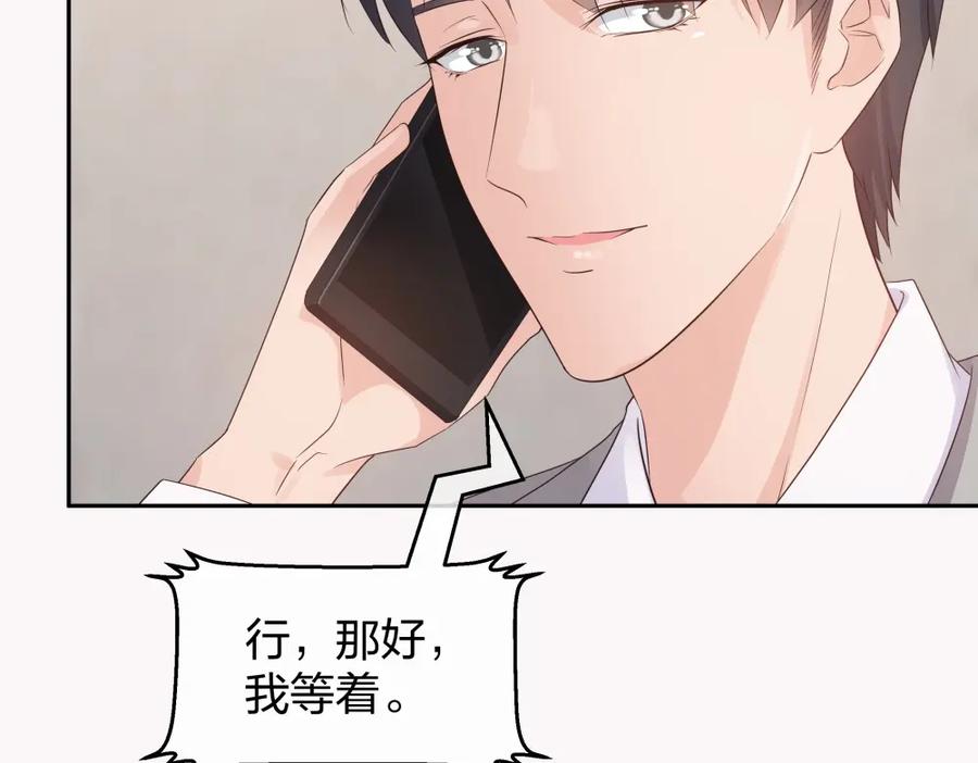 《整形科》42 一起凶杀案 第100页