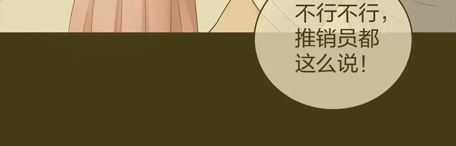 《整形科》42 一起凶杀案 第15页