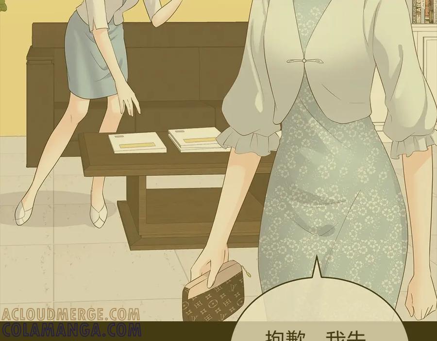 《整形科》42 一起凶杀案 第5页