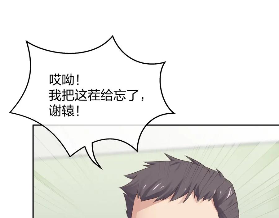 《整形科》42 一起凶杀案 第86页