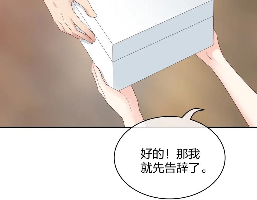 《整形科》42 一起凶杀案 第112页