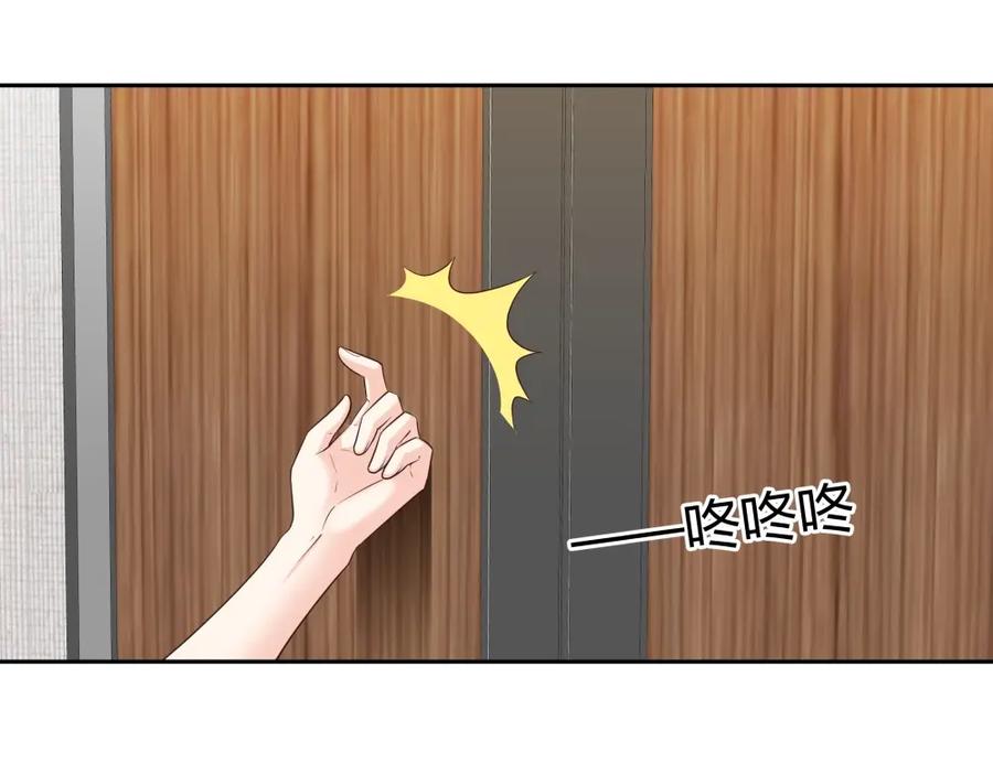 《整形科》42 一起凶杀案 第40页