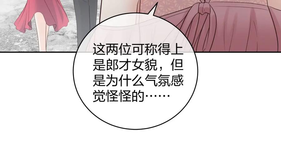 《整形科》42 一起凶杀案 第38页