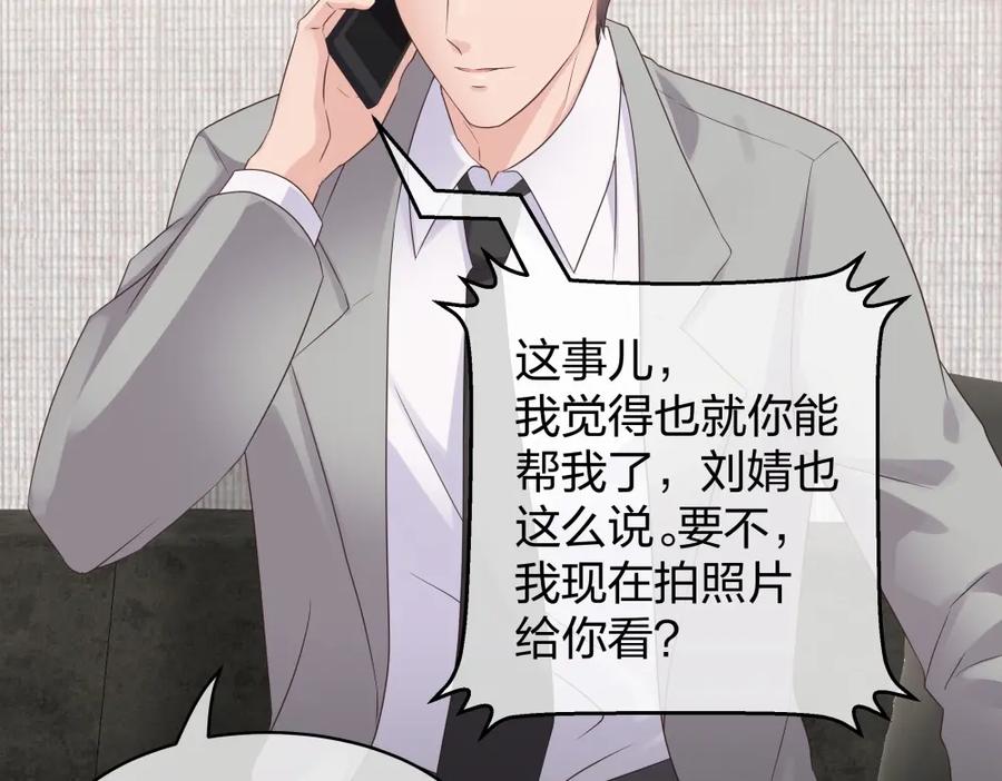 《整形科》42 一起凶杀案 第95页