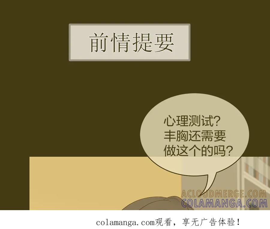 《整形科》42 一起凶杀案 第1页