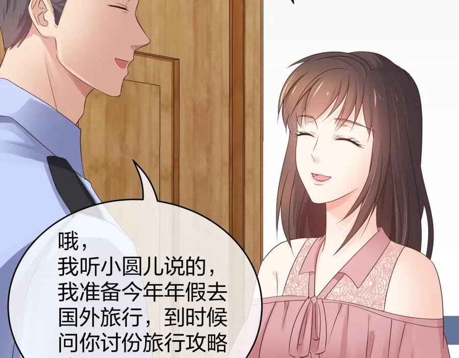 《整形科》42 一起凶杀案 第123页