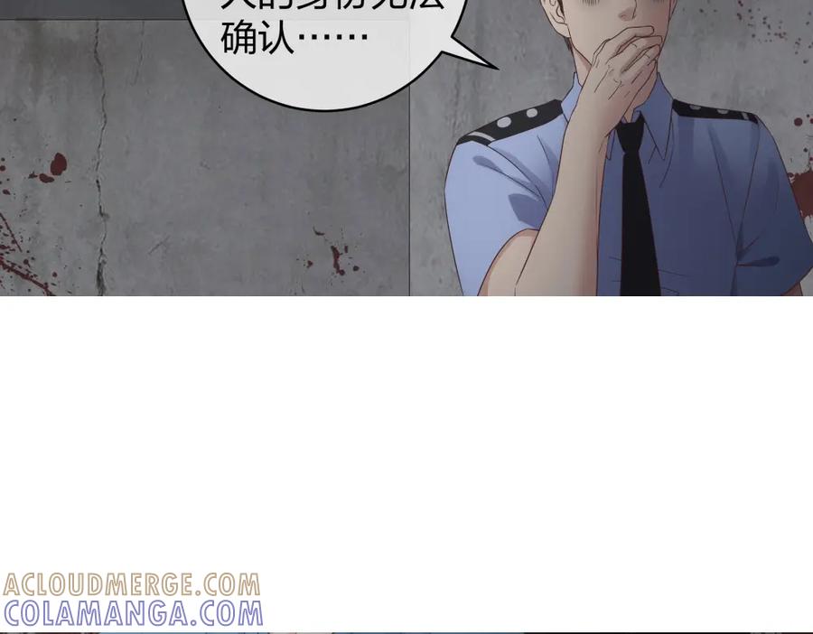 《整形科》42 一起凶杀案 第69页